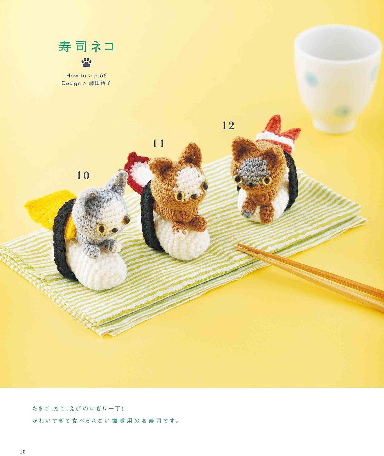 Crochet Teddy Bears, Cats and Dogs - Japanese Craft Book