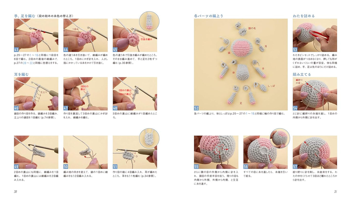 Animal Crochet Amigurumi - Japanese Craft Pattern Book