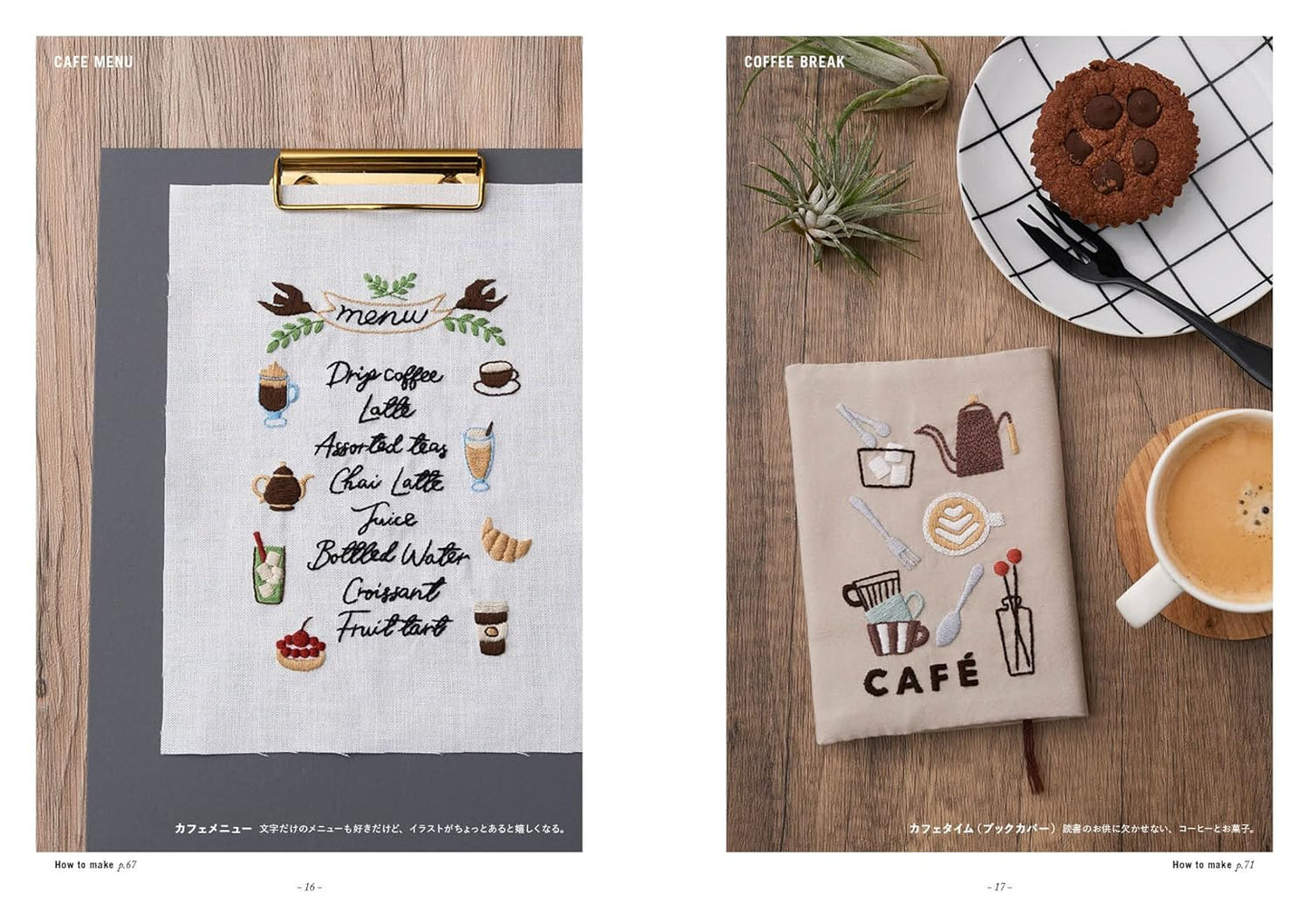 Anna's Cute Embroideries Designs of Cafe Foods and Sweets - Japanese Craft Book