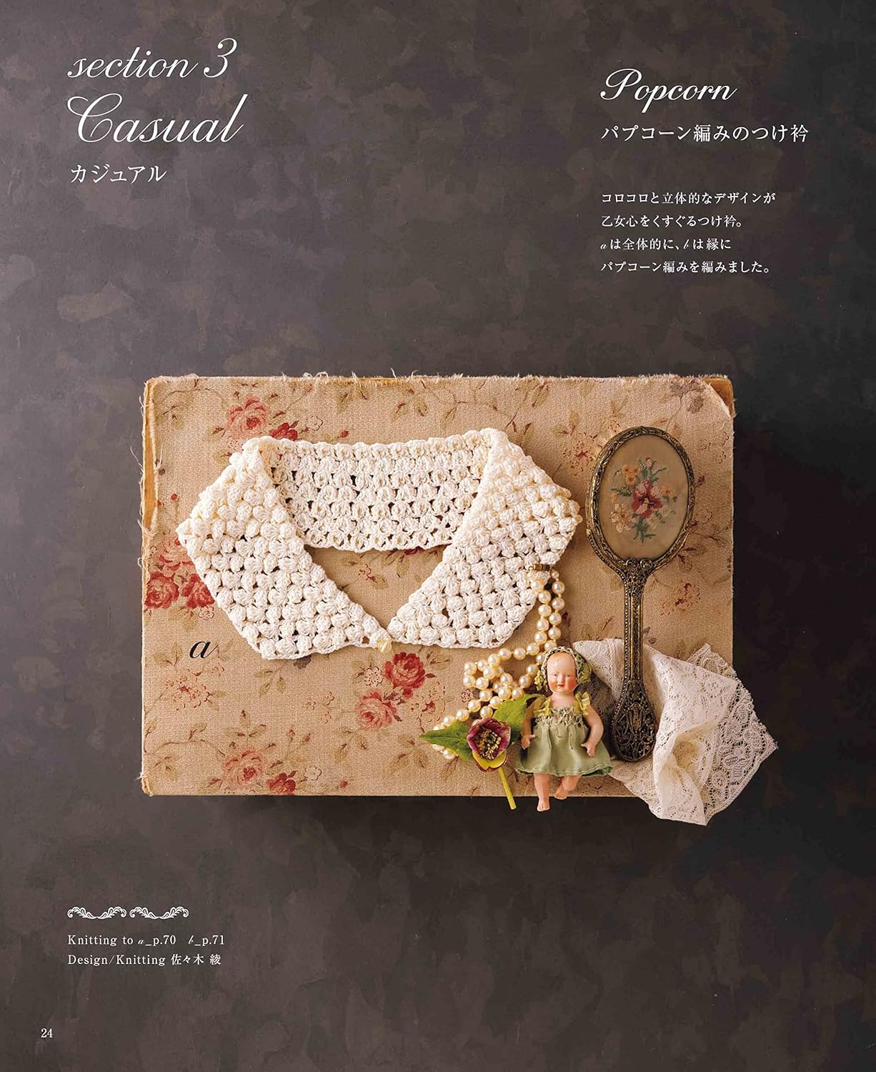 Crochet Collar Collection - Japanese Dress Pattern Book
