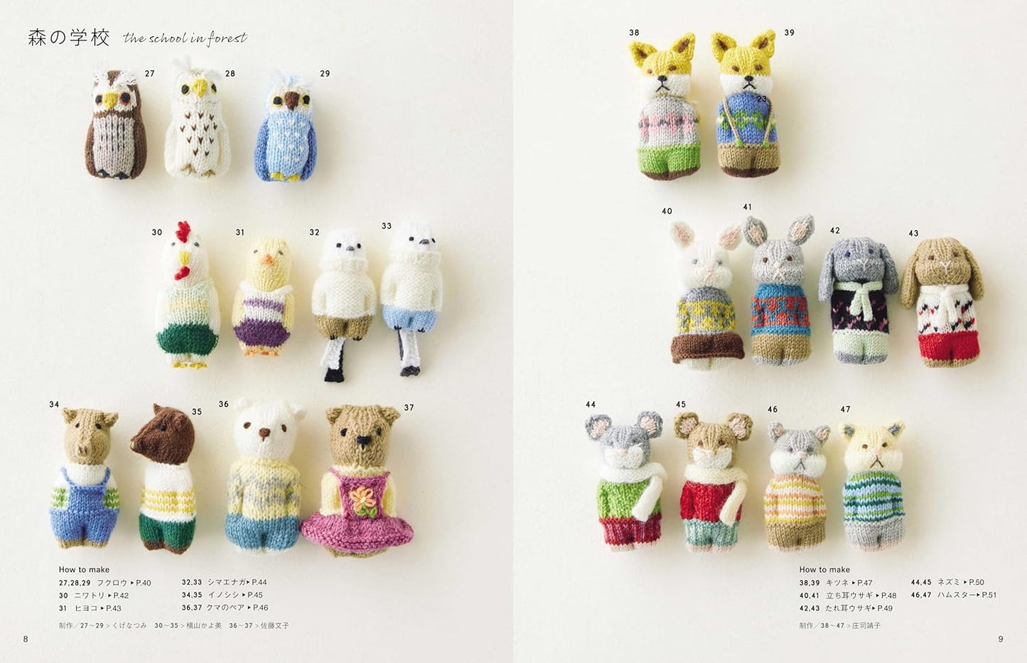 100 Knitted Animal Dolls - Japanese Craft Book