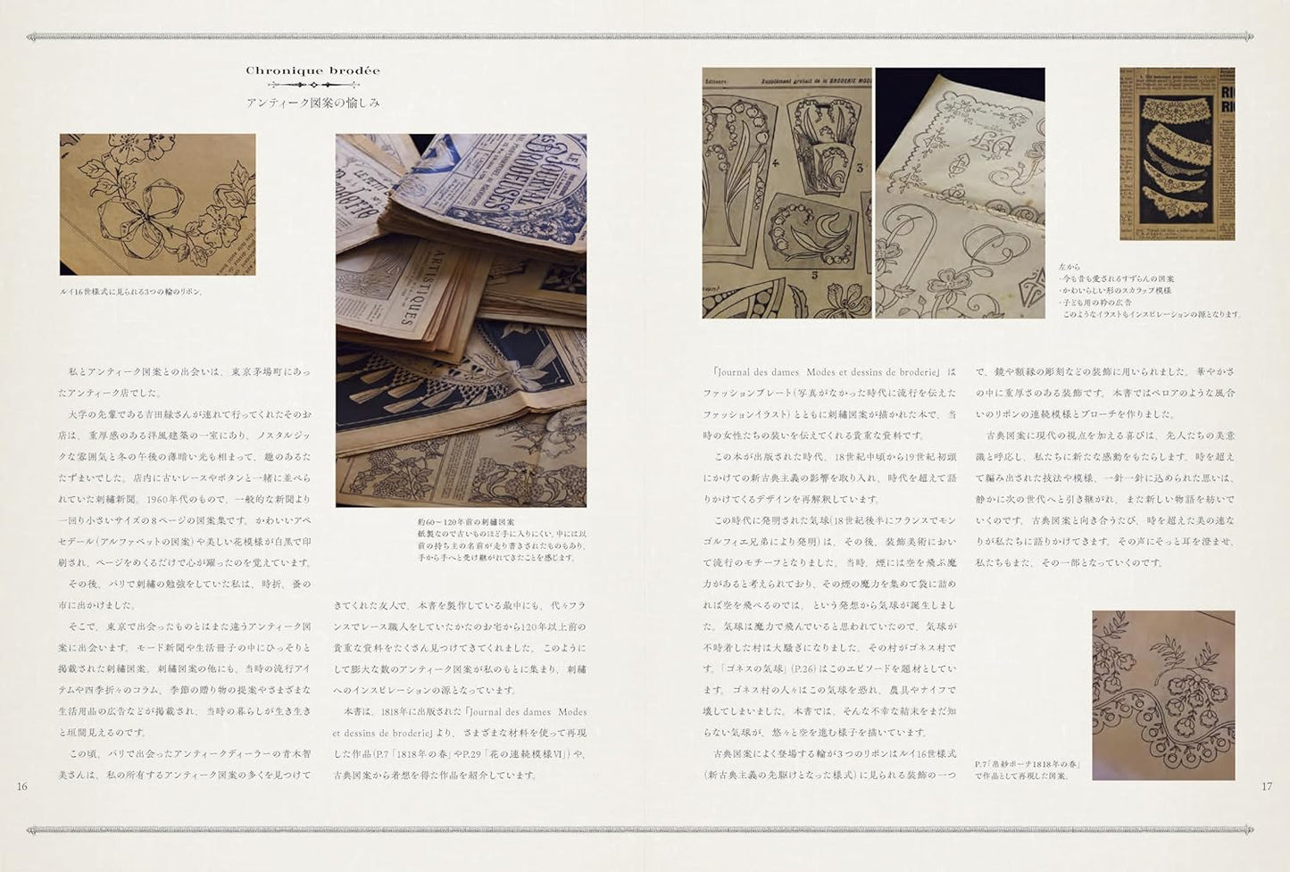 Embroidery of Classical Designs with Thread and Ribbons - Japanese Craft Book