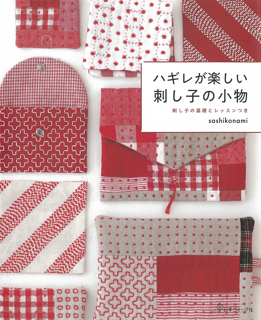 Sashiko Embroidery and Left Over Fabrics - Japanese Craft Book