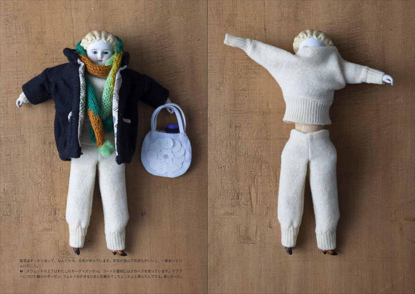 The Dolls of Mikuni Dormitory - Japanese Craft Reference Book
