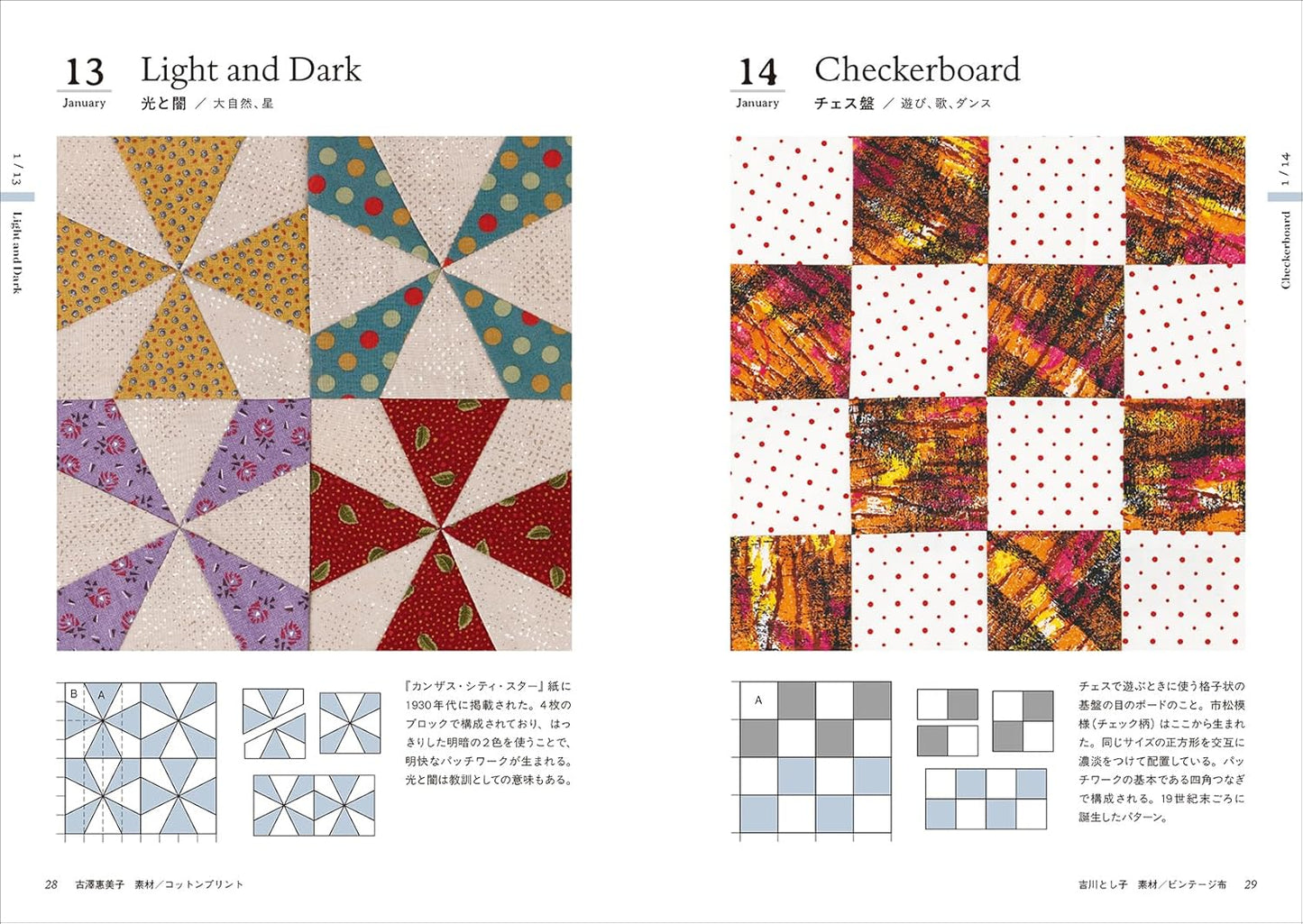 365 Days of Patchwork: A Birthday Pattern Book - Japanese Craft Book