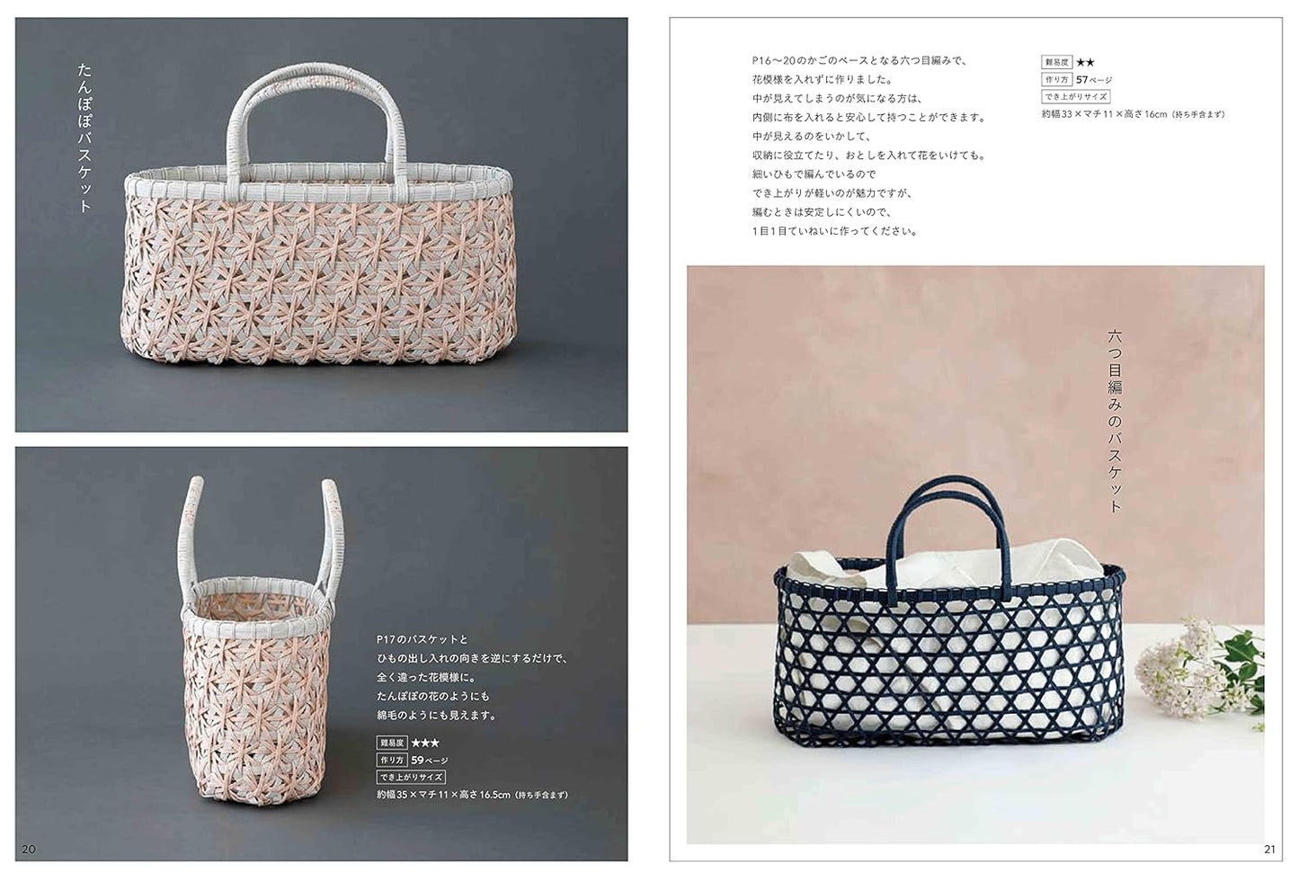 Baskets with Floral Designs made with Recycled Pulp Tapes (Craft Paper Band) - Japanese Craft Book