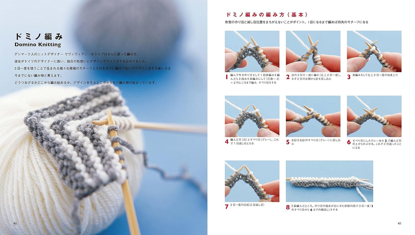 Best Selection Kotomi Hayashi Knit Items - Japanese Craft Book