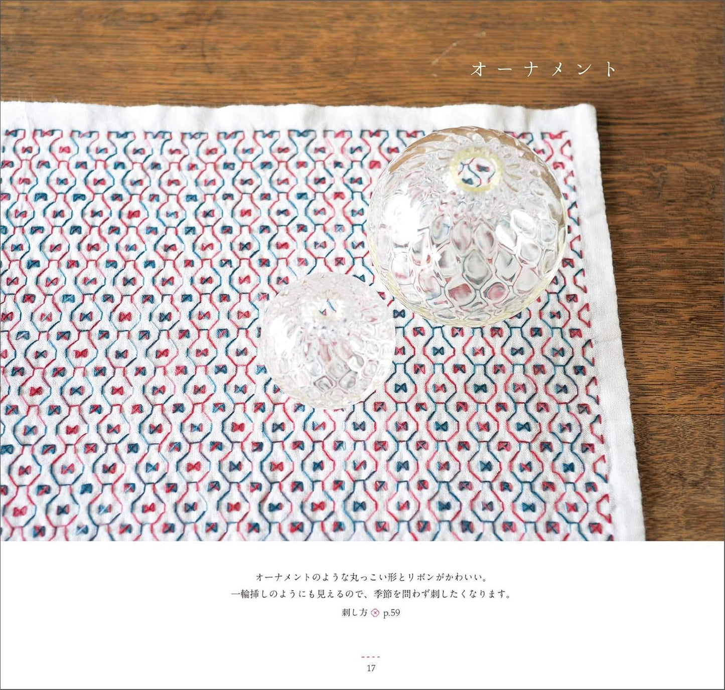 Sashiko Embroidery Kitchen Cloth Vol 3 - Japanese Craft Book