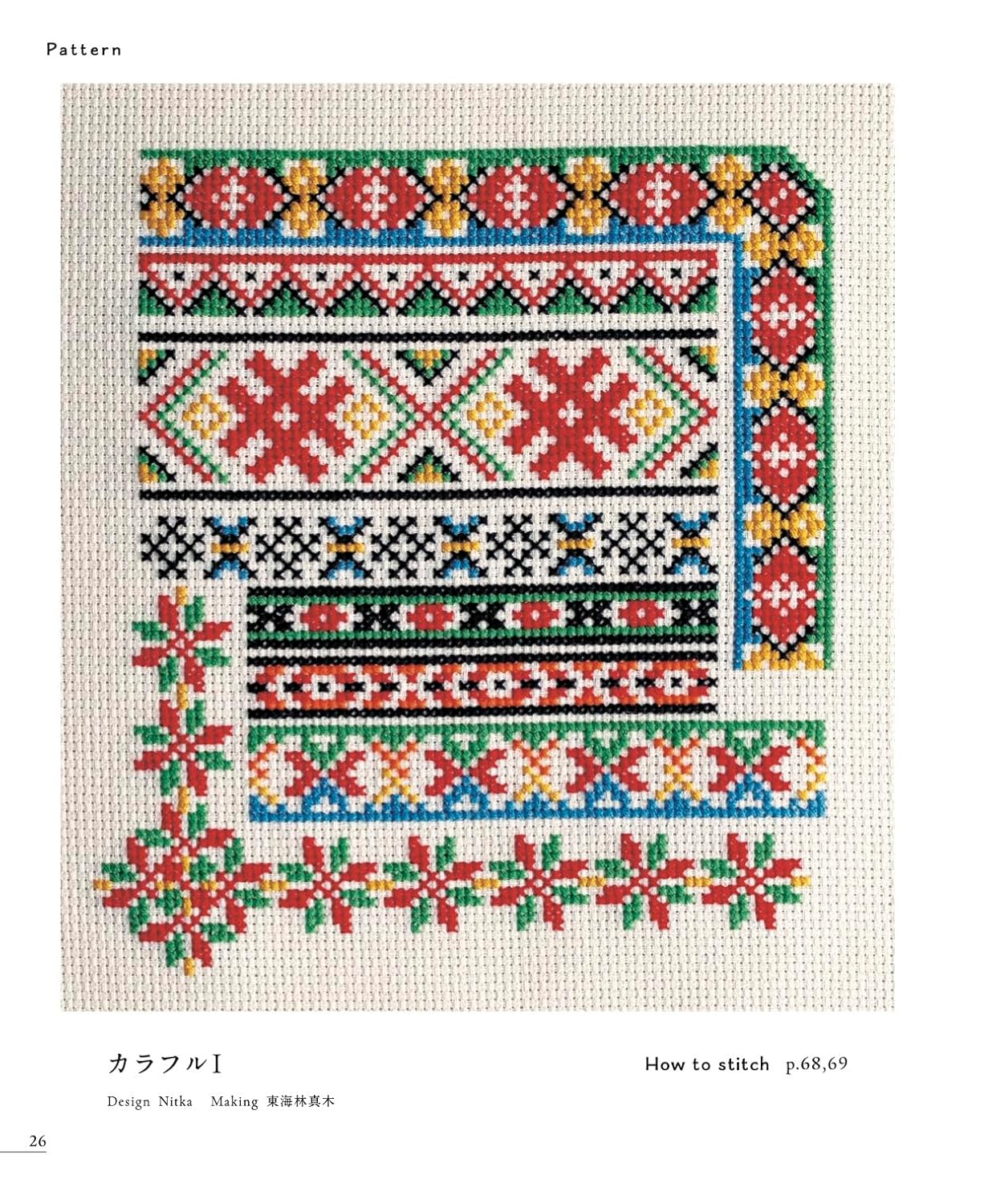 The World of Folklore in Cross Stitch - Japanese Craft Book