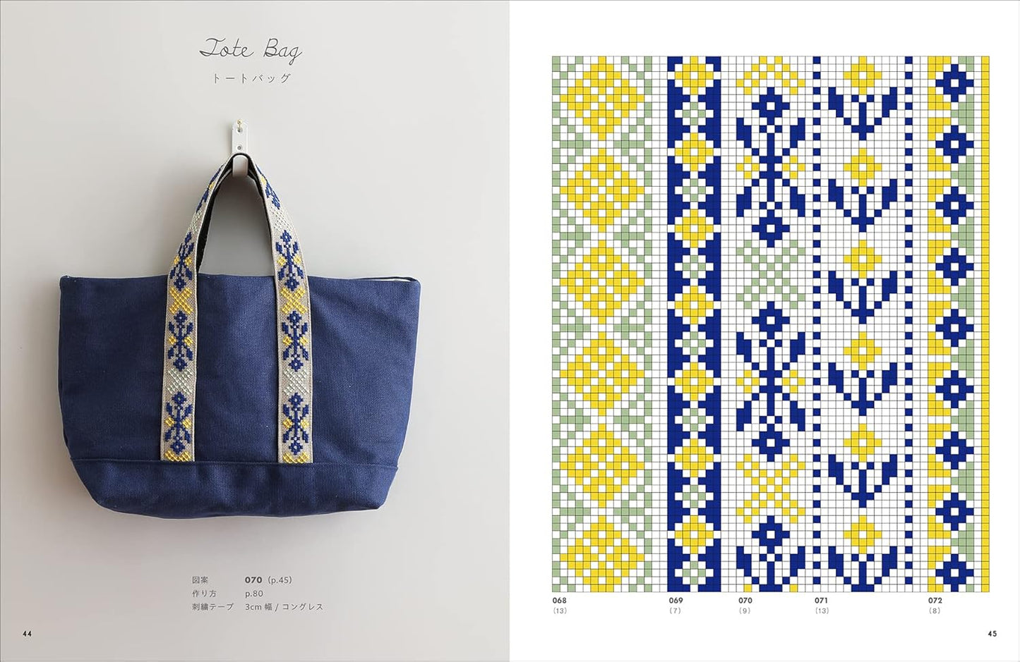Cross Stitch with large squares Embroidered bags and accessories made with continuous patterns - Japanese Craft Book