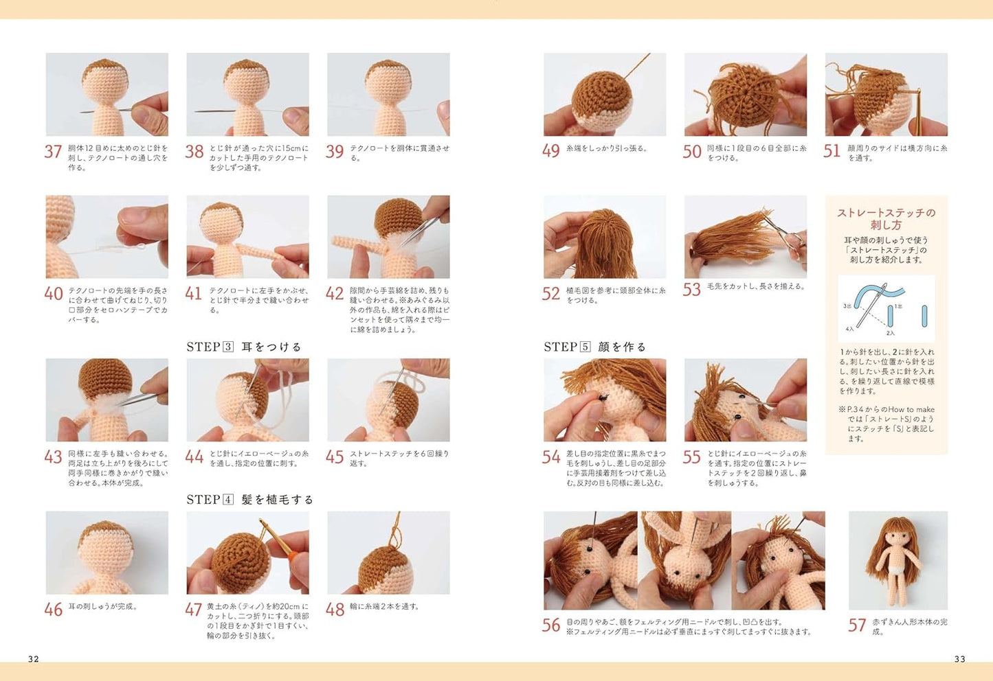 Fairy Tale Cute Amigurumi Dolls - Japanese Craft Book