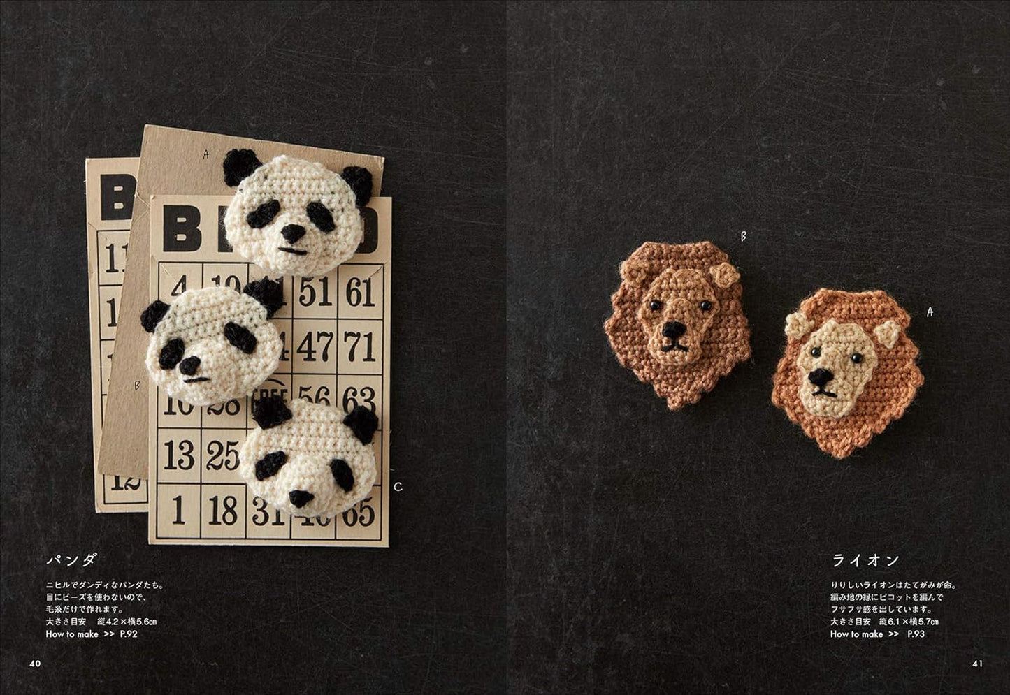 Amigurumi Crochet Animal Brooches - Japanese Craft Book
