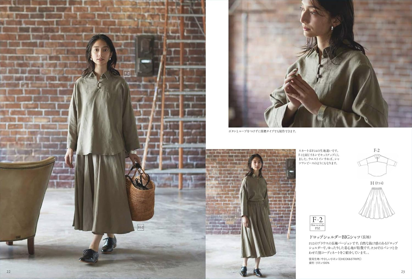 Quick and Easy, Yet Stylish Handmade Clothes for Adults - Japanese Craft Book
