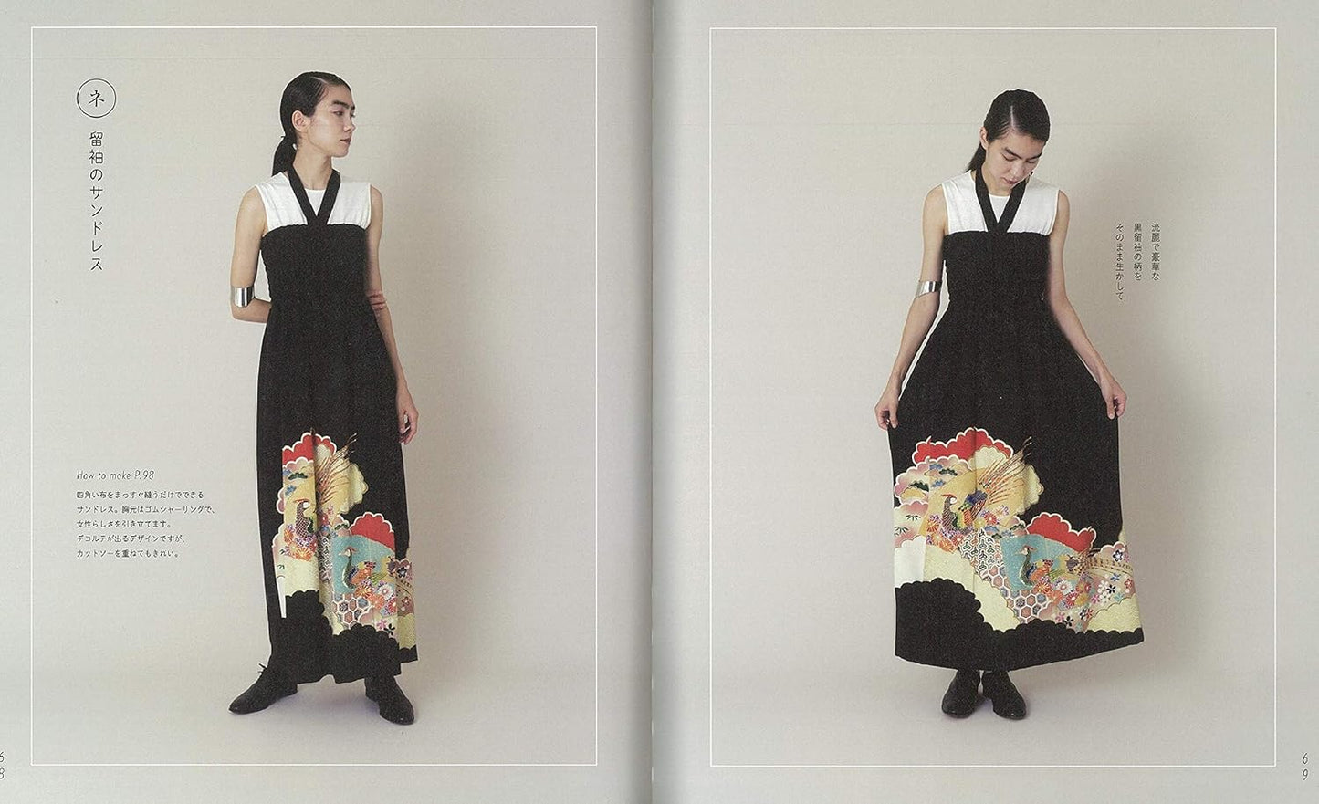 Fun to Wear Kimono Remake - Japanese Craft Book