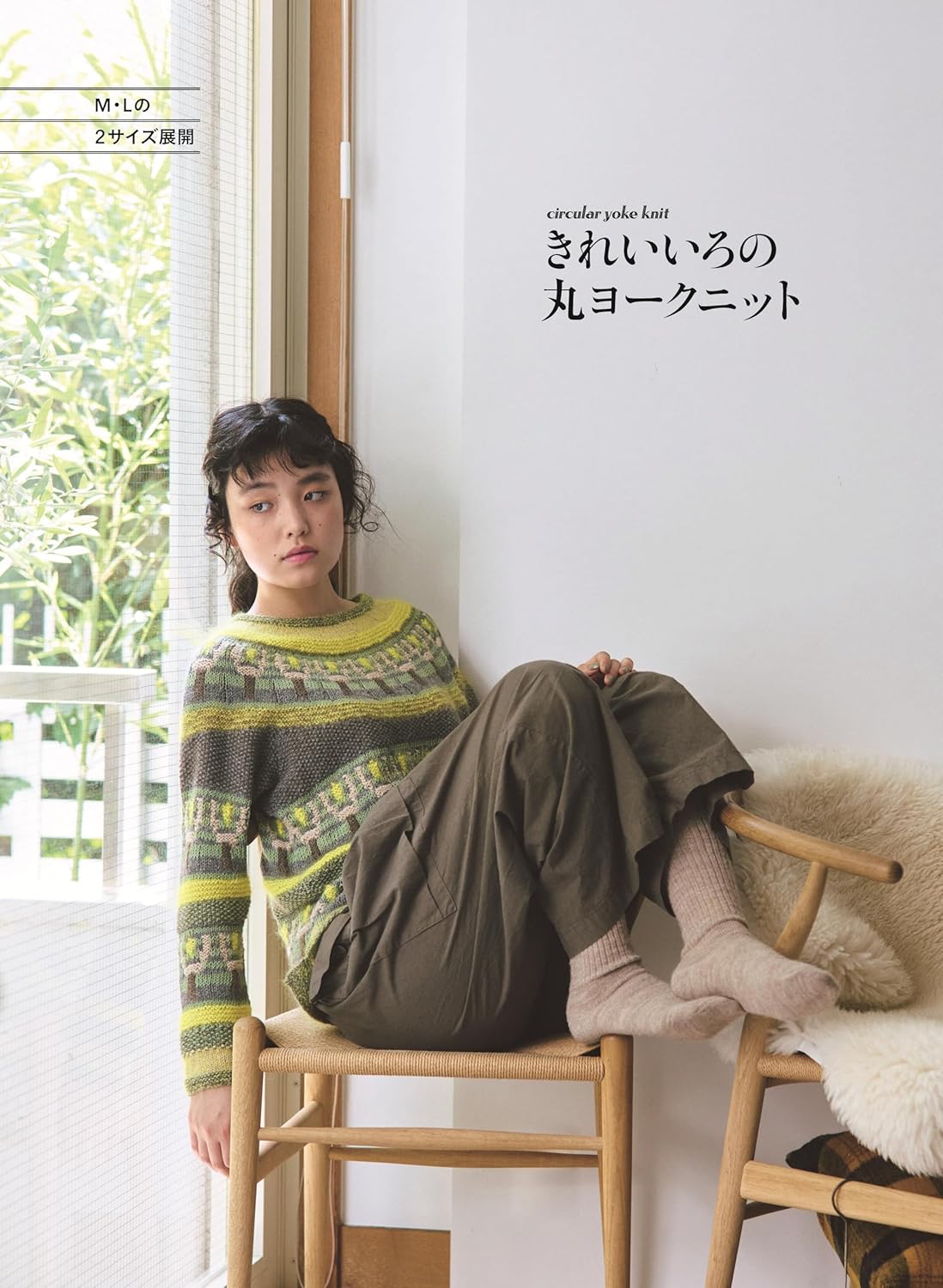 Round Yoke Knits in Beautiful Colors - Japanese Craft Book