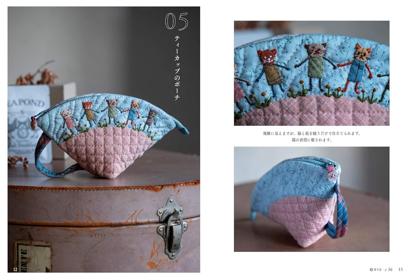 My Patchwork Treasures in my Palms Vol 2 by Yoko Saito Patchwork Book - Japanese Craft Book