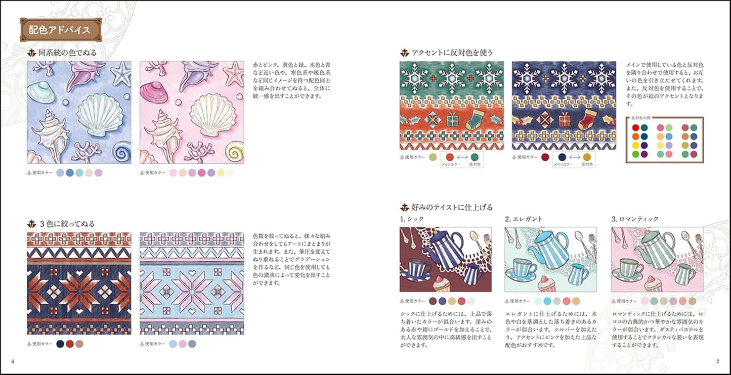 Timeless Beauty: A Classical Pattern Coloring Book - Japanese Coloring Book
