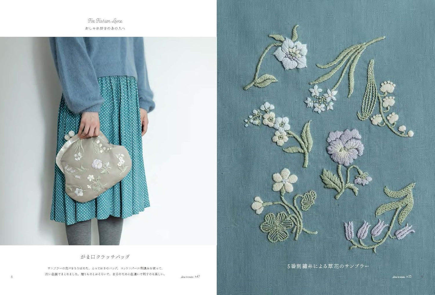 Pretty Embroideries for Gifts - Japanese Craft Book