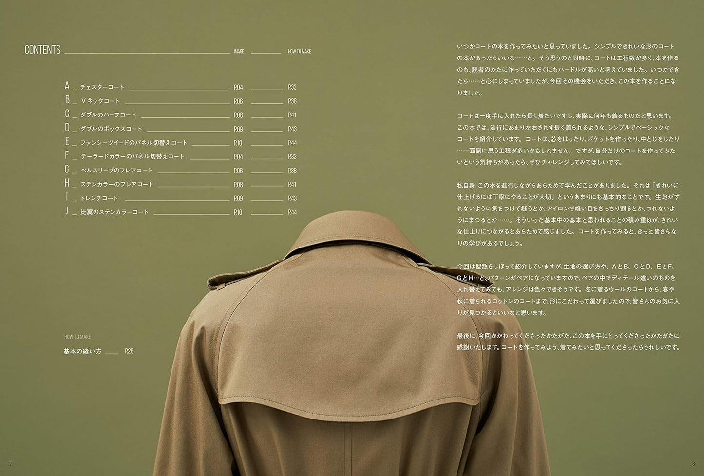 Let's Make Coat Book - Japanese Craft Book