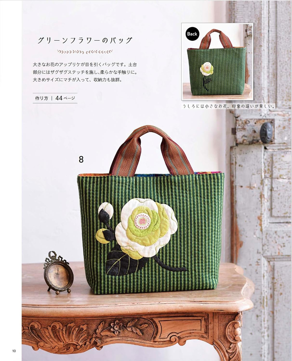 Lovely and Fun Quilts and Patchwork Book - Japanese Craft Book