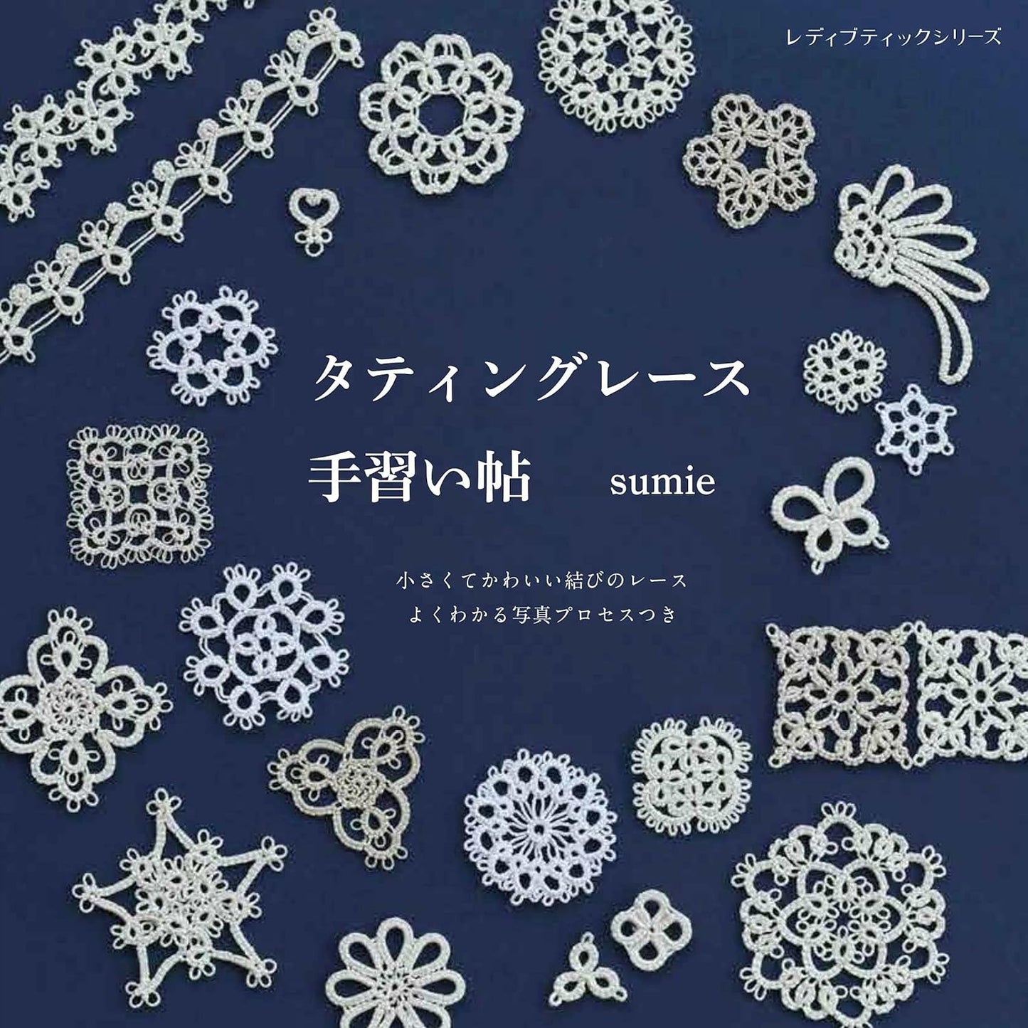 Tatting Lace Lesson Book - Japanese Craft Book