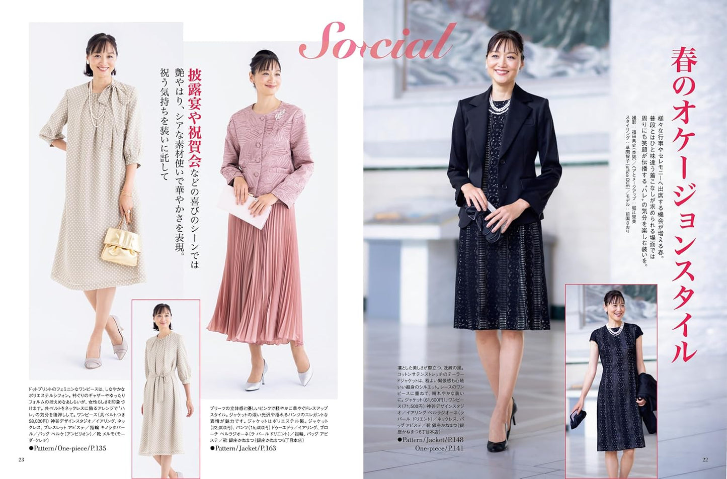Mrs STYLEBOOK 2025 SPRING - Japanese Dress Making Book