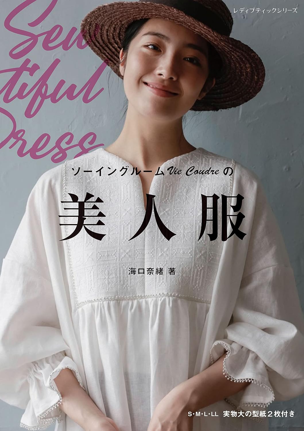 Sew Beautiful Dress by Vie Coudre - Japanese Pattern Book