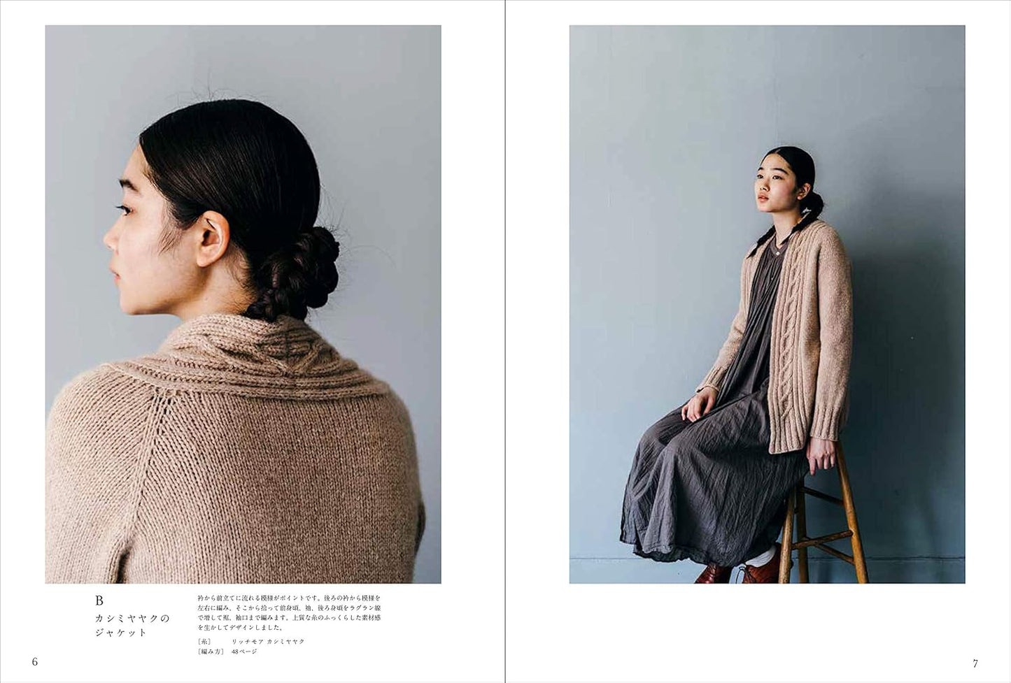 Kazekobo's Top Down and Side to Side Knit Clothes - Japanese Craft Book