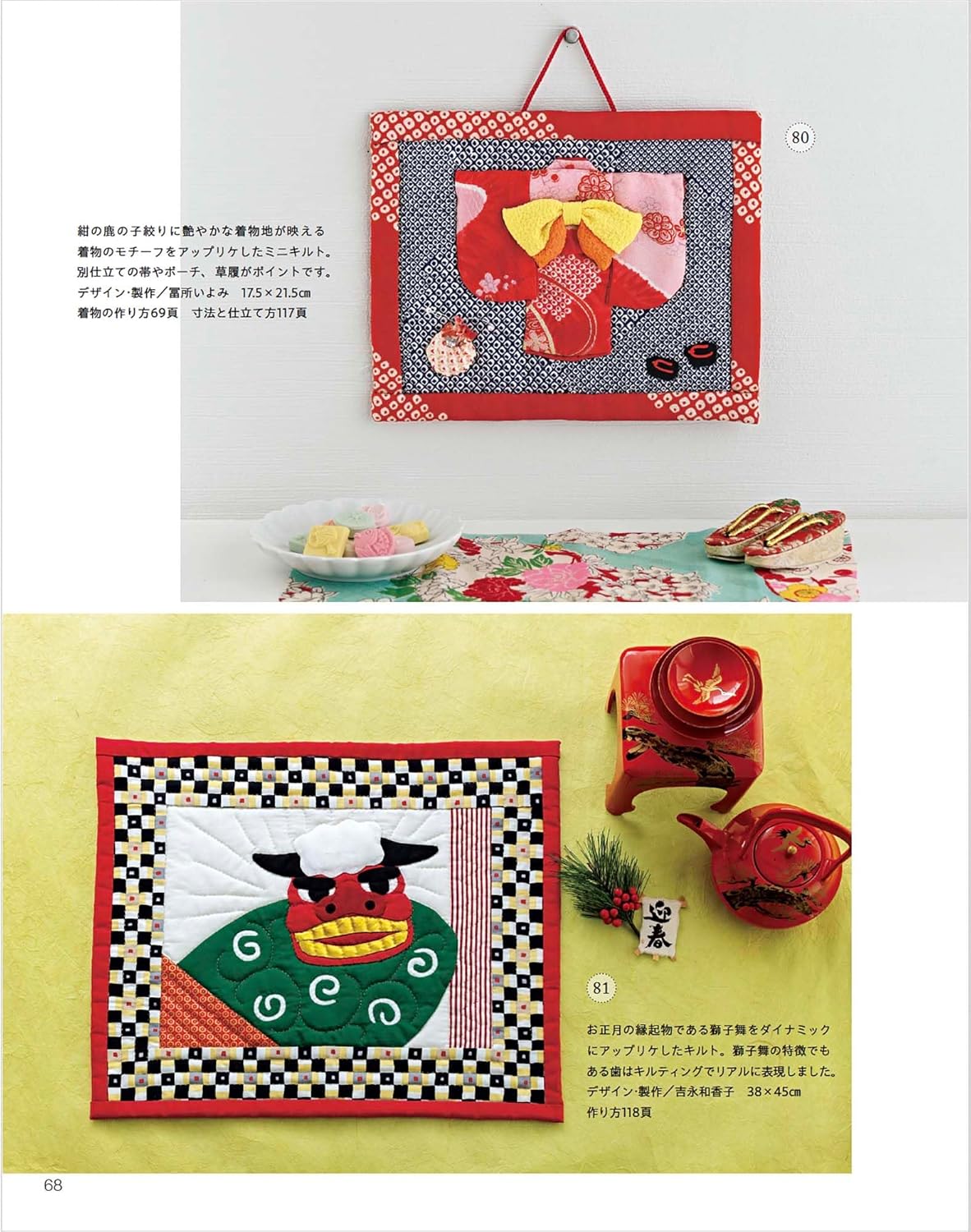 Patchwork Class Special Edition 2024 - Japanese Craft Book