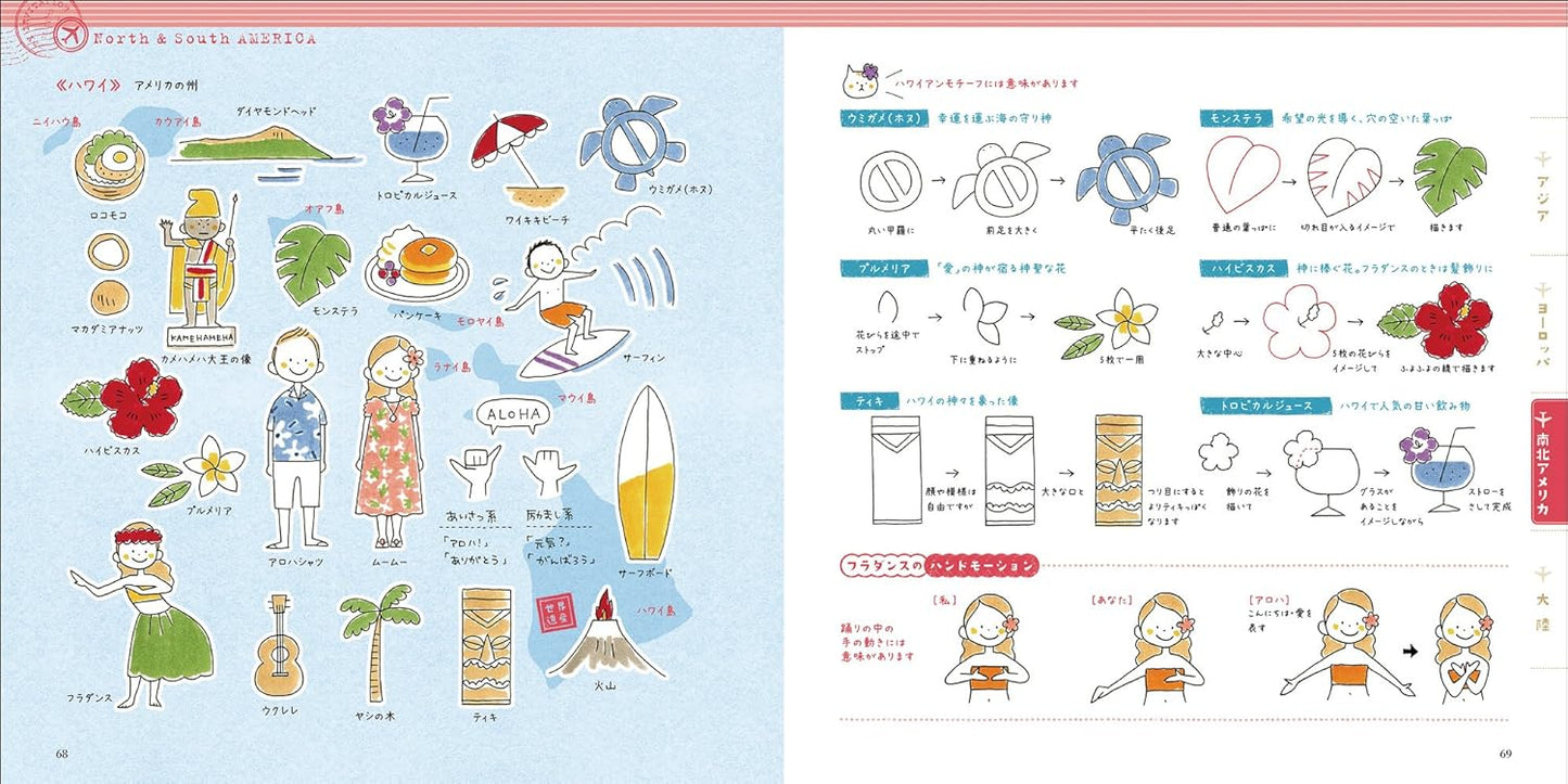 Kamo's Cute Illustrations of World Symbols and Motifs - Japanese Craft Book