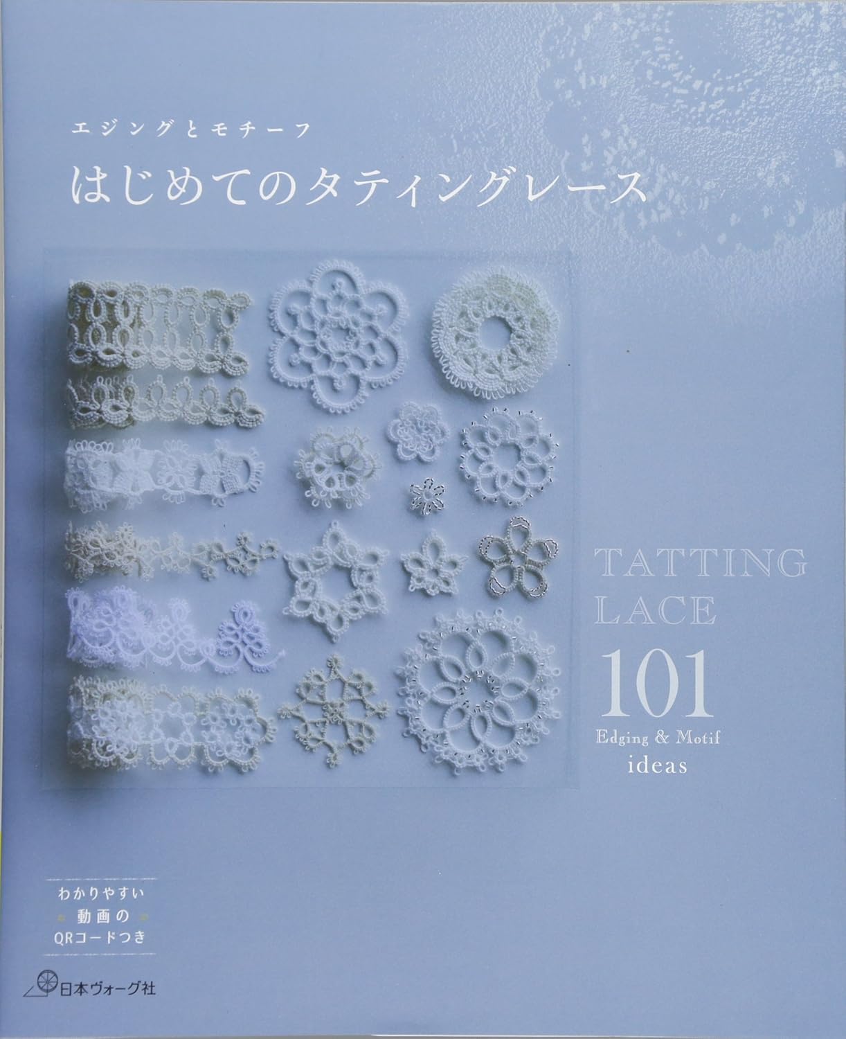 Tatting Lace 101 Edging and Motif Ideas - Japanese Craft Book