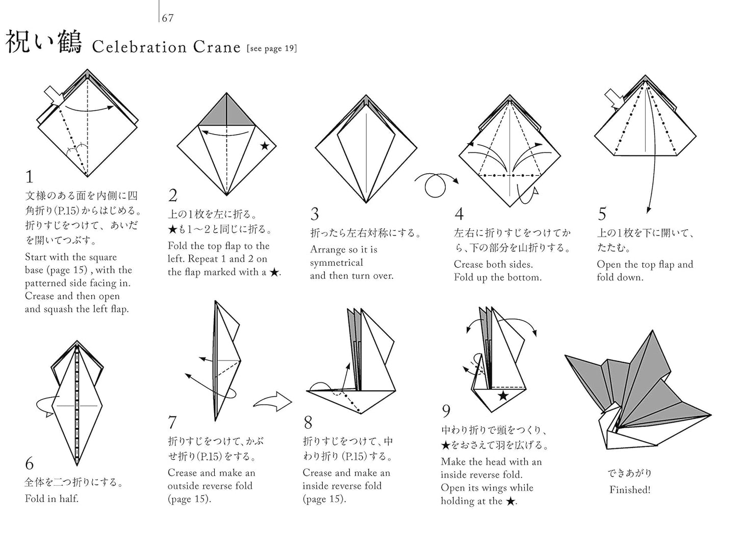 Origami Booklet Japan's Traditional Culture in English and Japanese - Japanese Craft Book