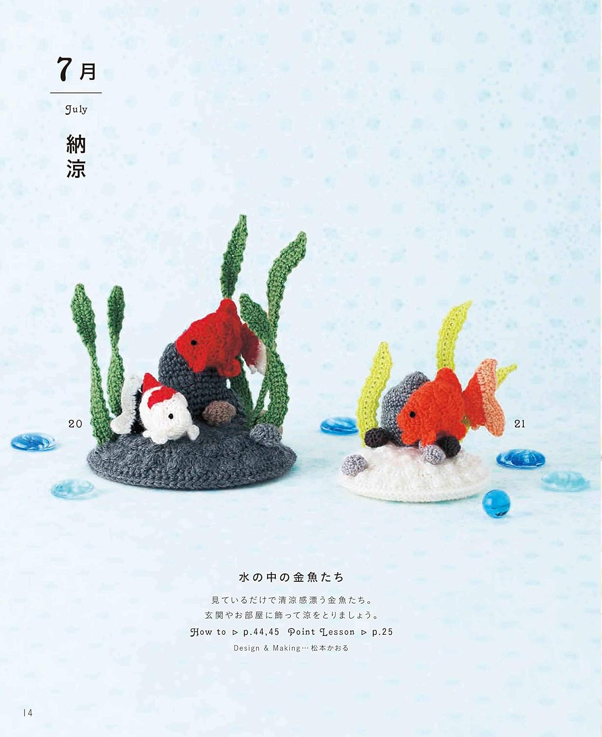 Crochet For Monthly Motifs - Japanese Craft Book