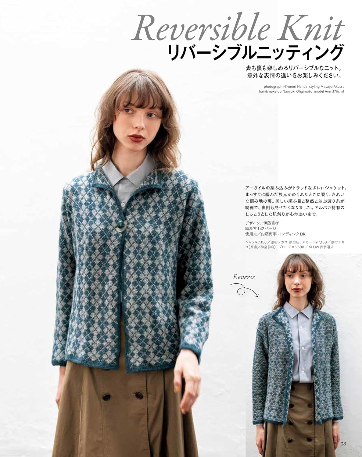KEITODAMA Winter 2024 - Japanese Craft Book