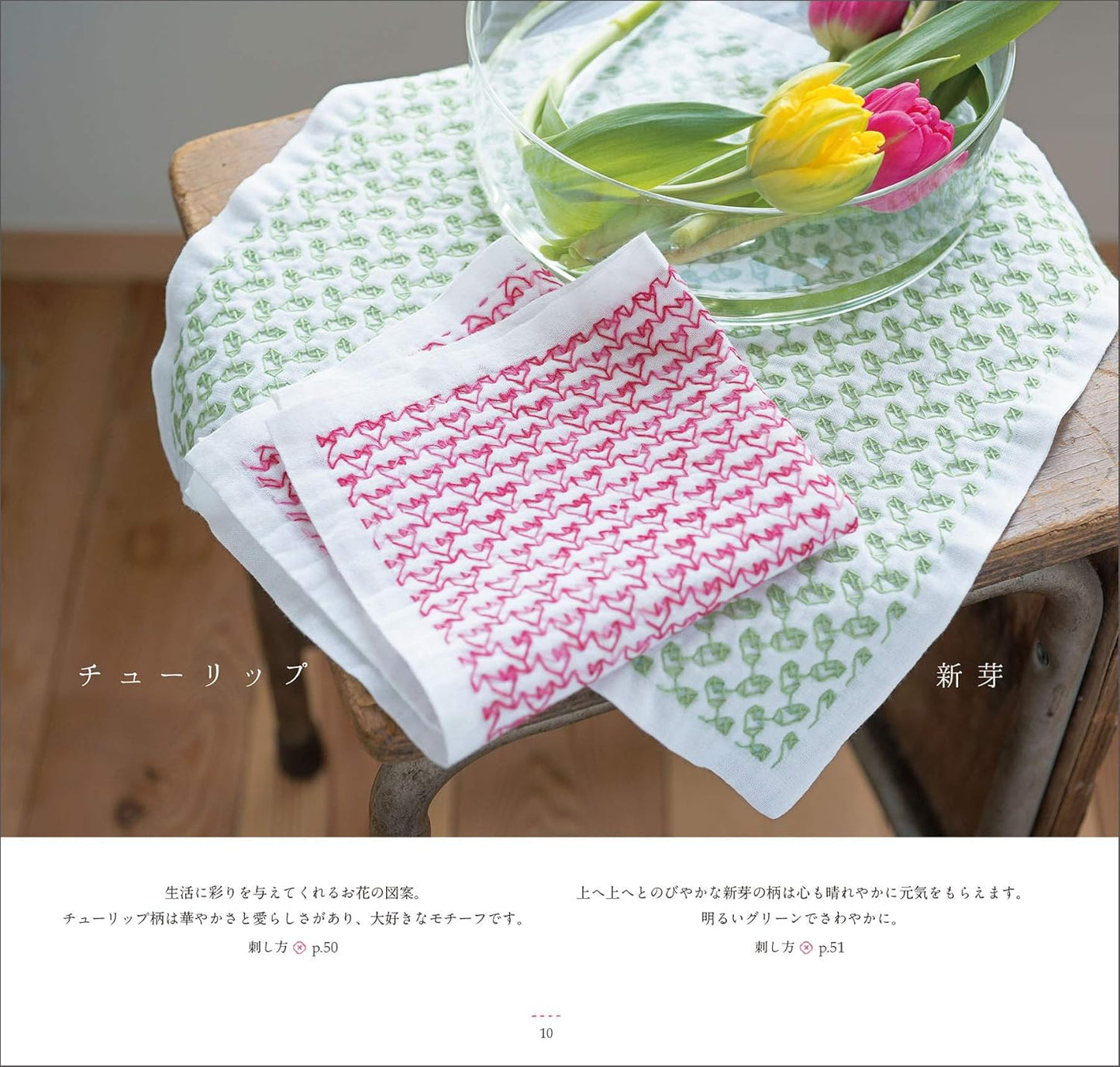 Sashiko Embroidery Kitchen Cloth Vol 3 - Japanese Craft Book