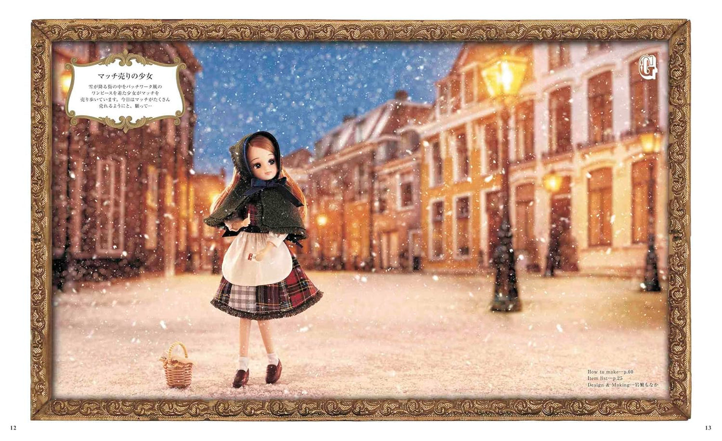 Licca Doll's Fairyland Clothes and Dresses - Japanese Craft Book