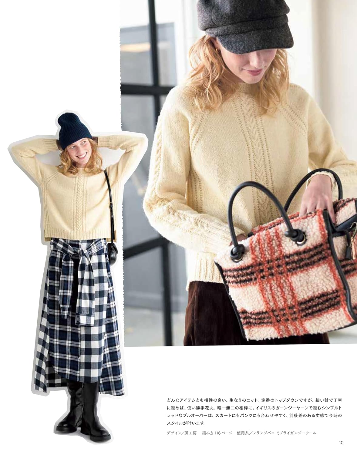 KEITODAMA Winter 2024 - Japanese Craft Book