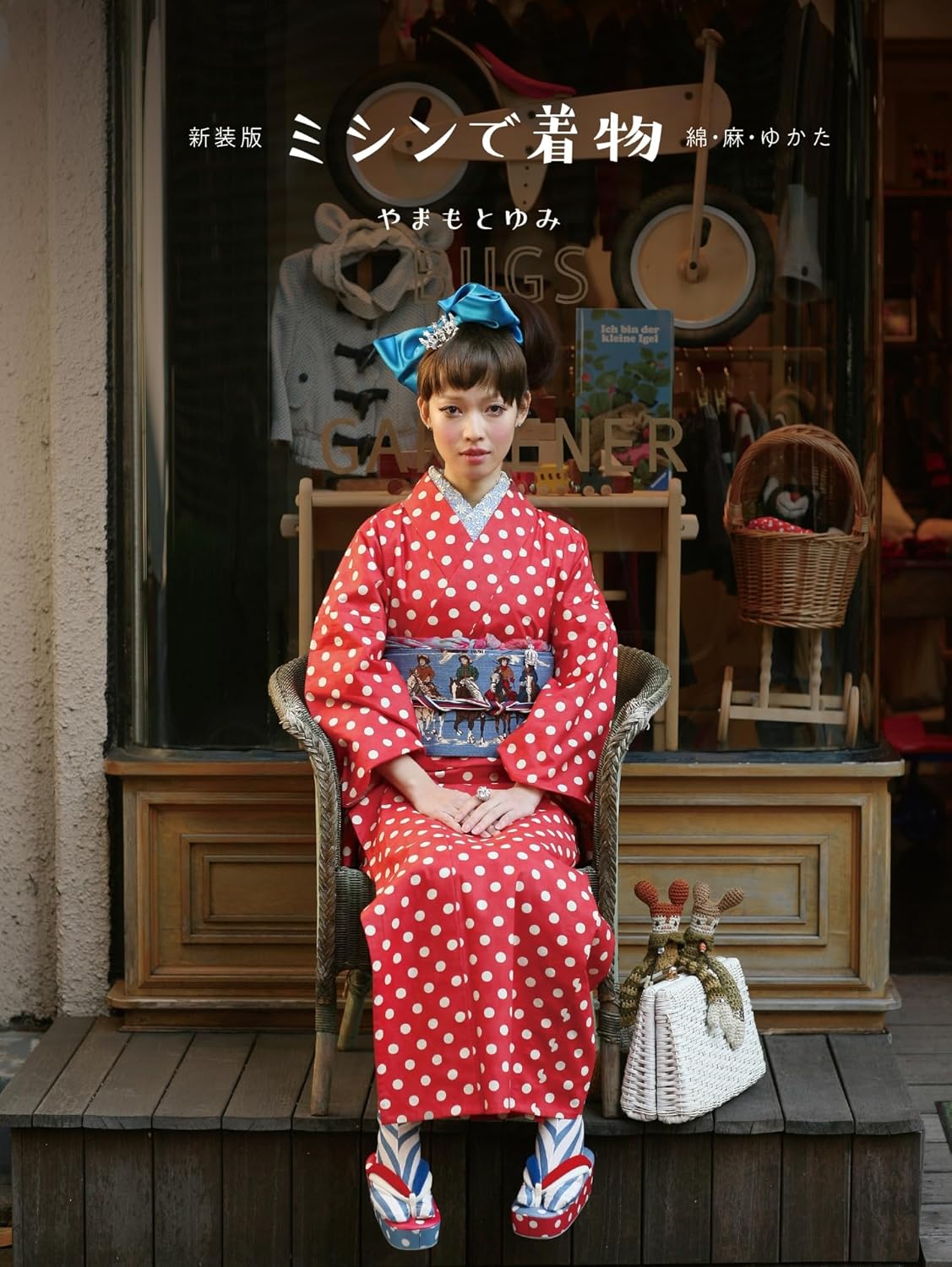 Kimono Making by Sewing Machine - Japanese Pattern Book