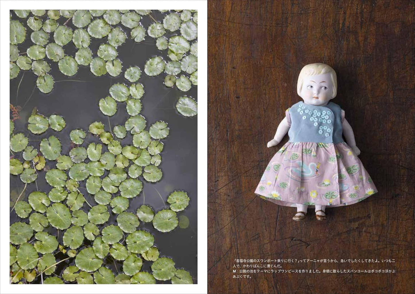 The Dolls of Mikuni Dormitory - Japanese Craft Reference Book