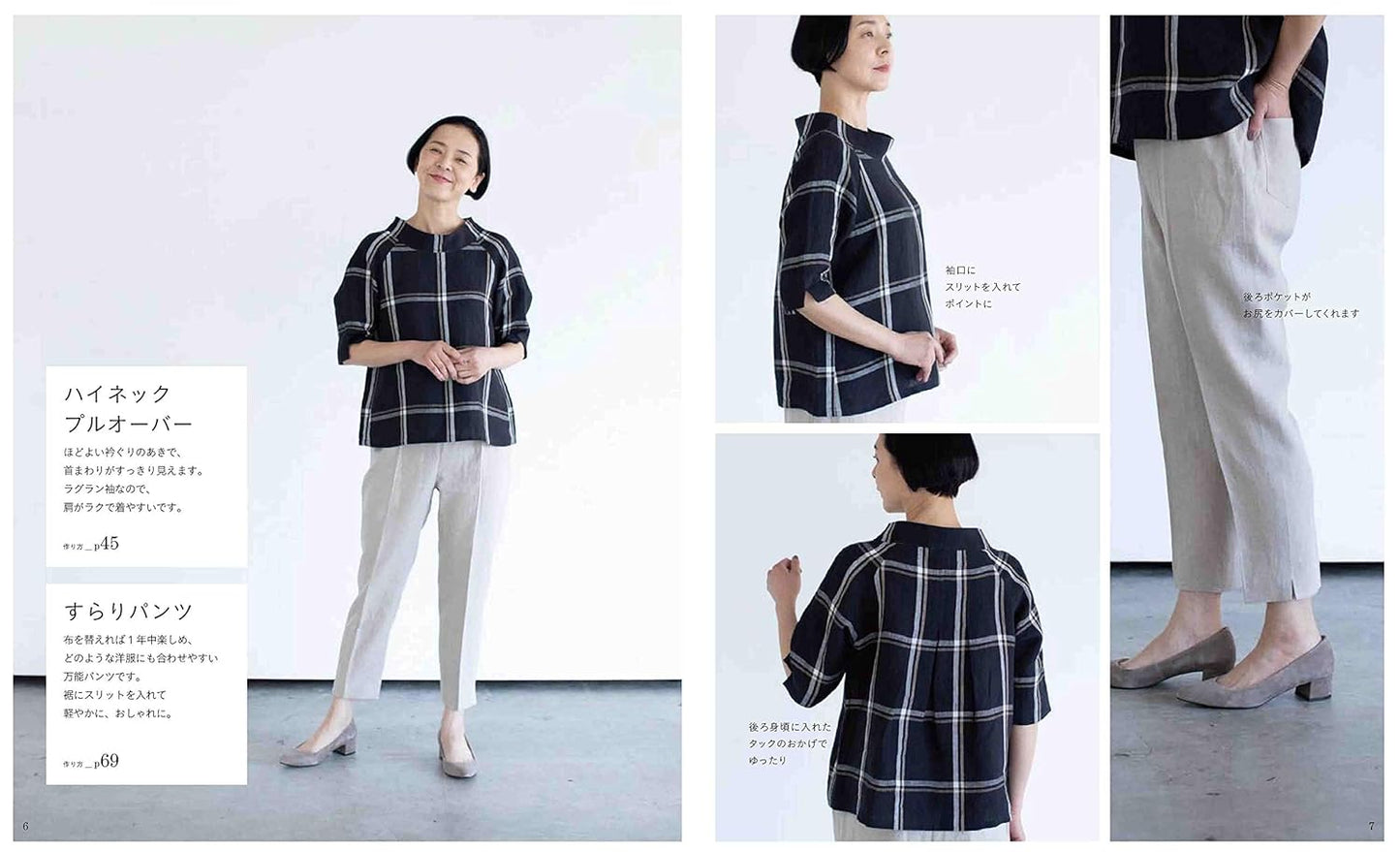 Miki Fujiwara's Classy Clothes - Japanese Craft Book