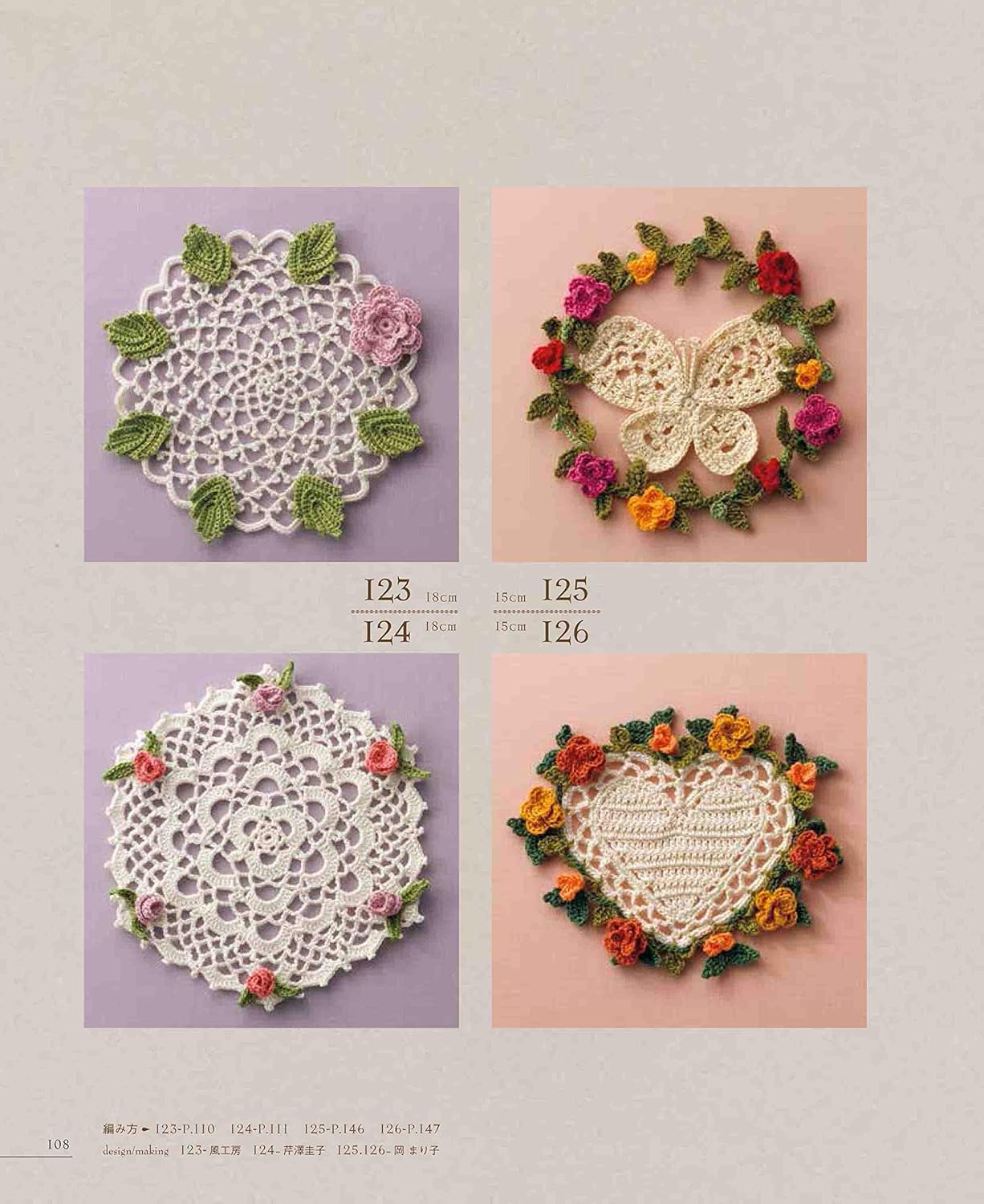 Crocheted Complete Works Lace 143 - Japanese Craft Book