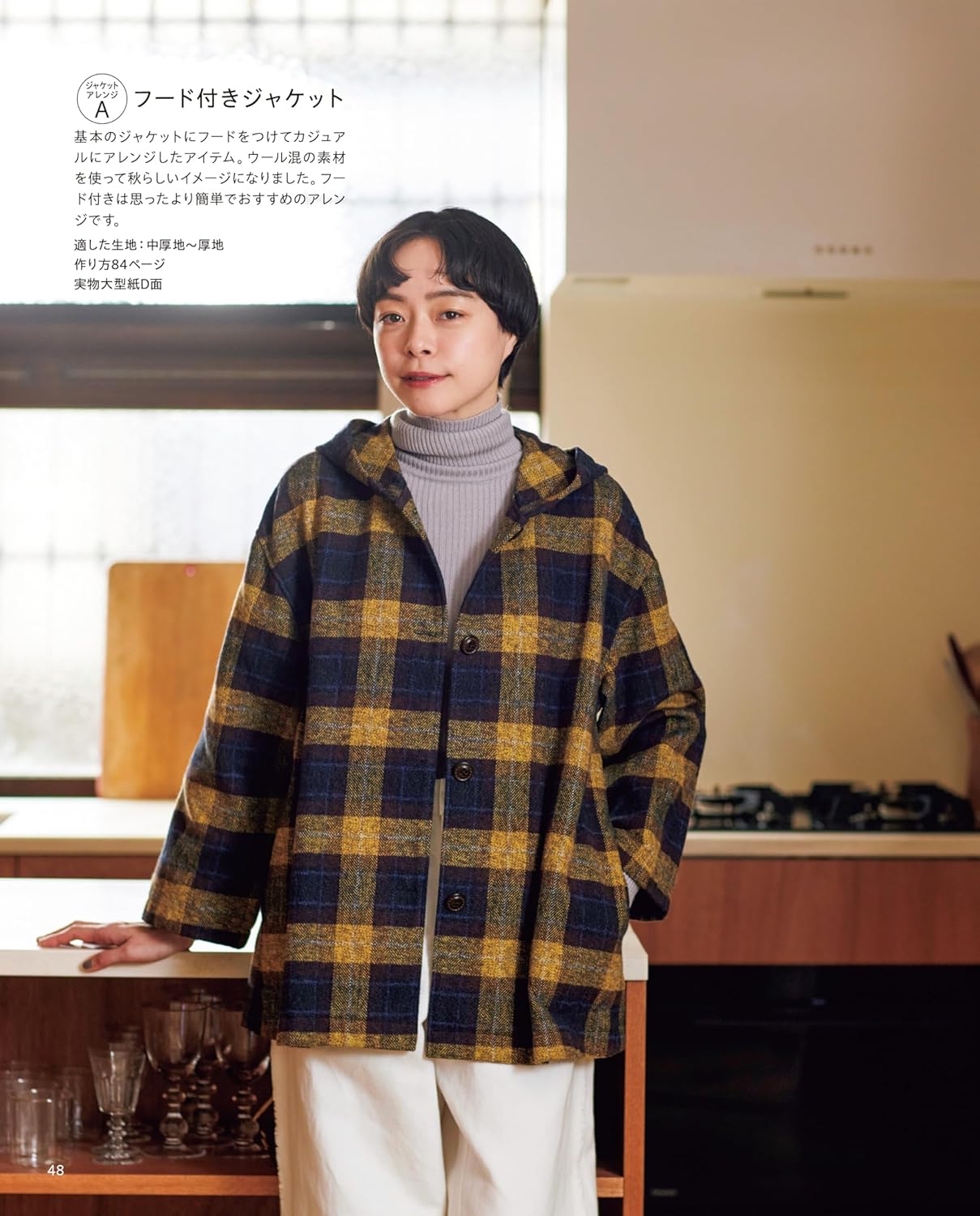 Adult Clothing Sewing from the Basics - Japanese Craft Book