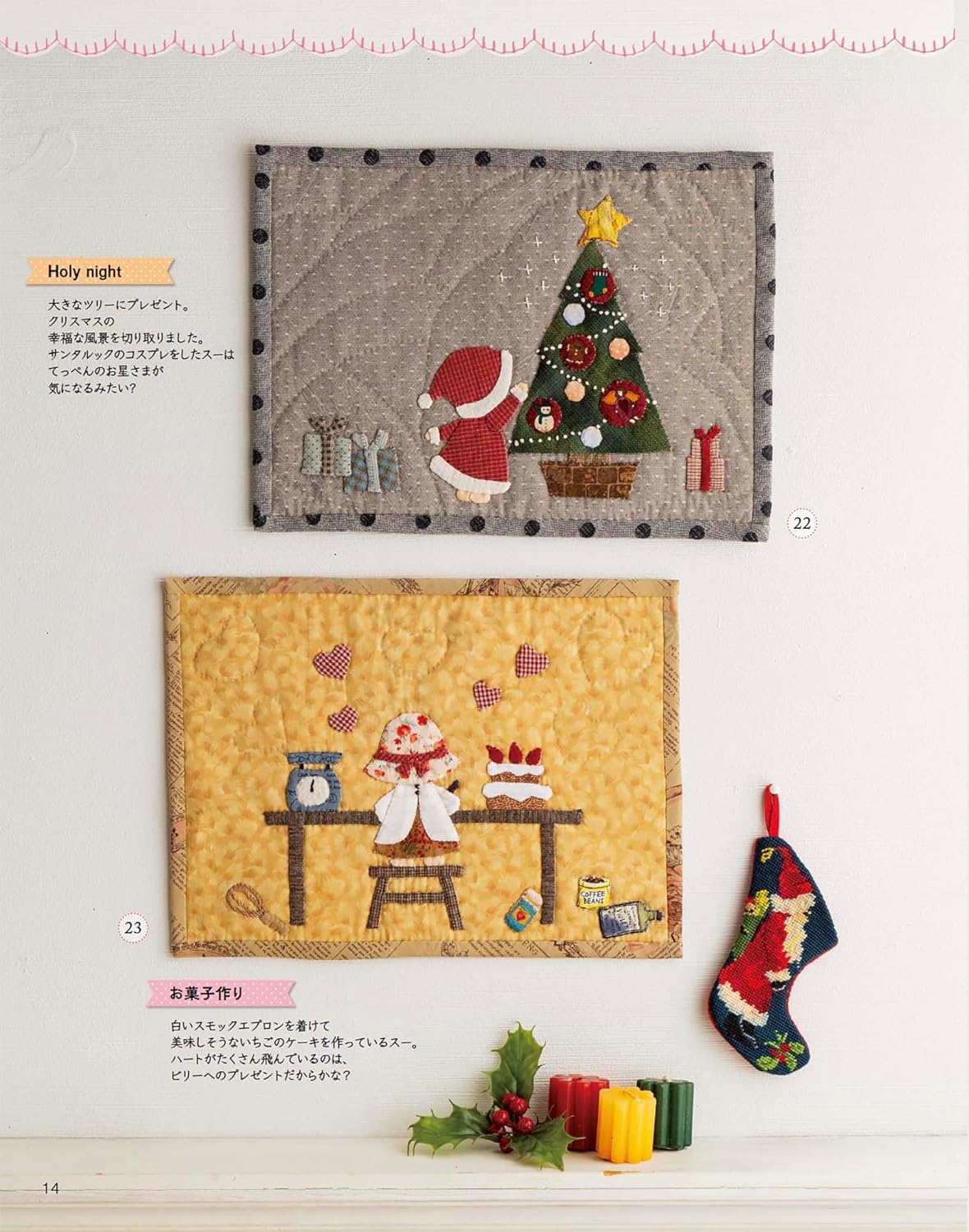 Patchwork Class Special Edition 2024 - Japanese Craft Book