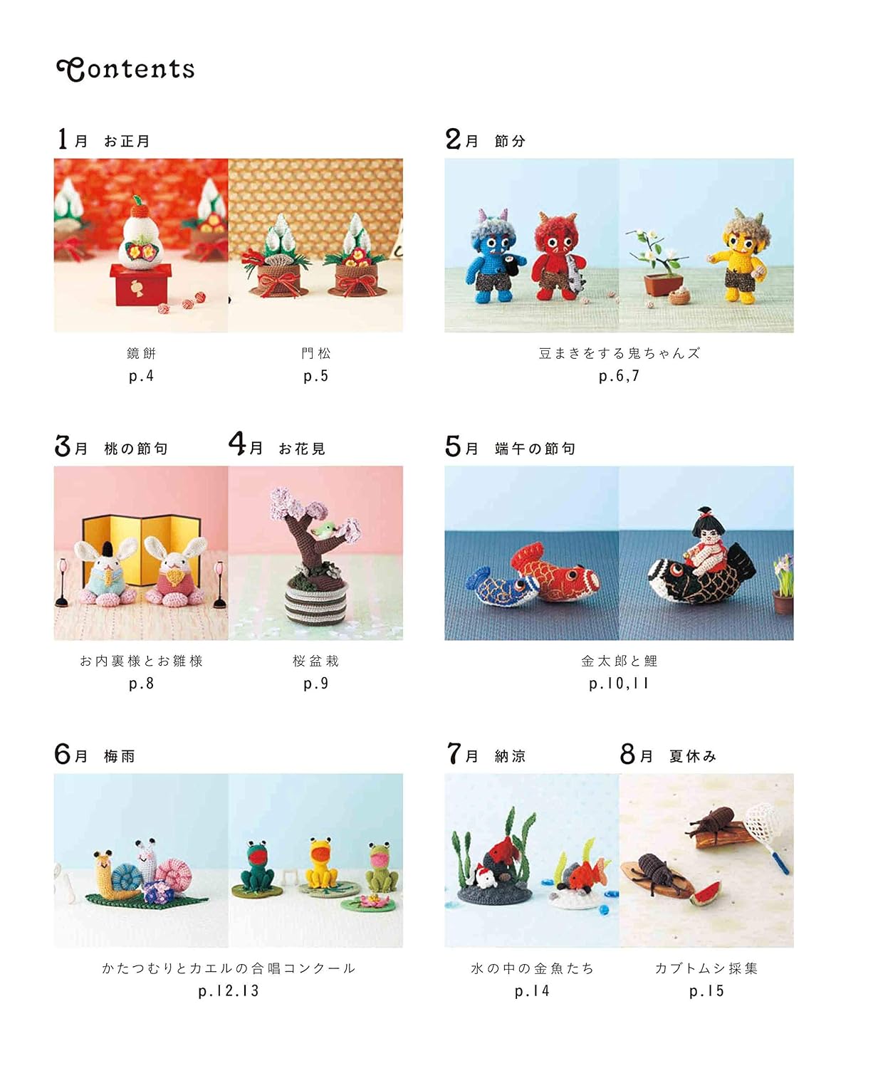 Crochet For Monthly Motifs - Japanese Craft Book