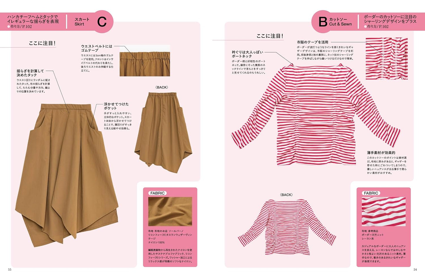 MRS STYLEBOOK 2025 Early Summer - Japanese Dress Making Book