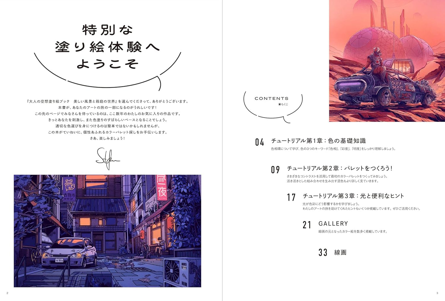 Fantasy Coloring Book for Adults – Beautiful Landscapes & Miniature Gardens - Japanese Coloring Book