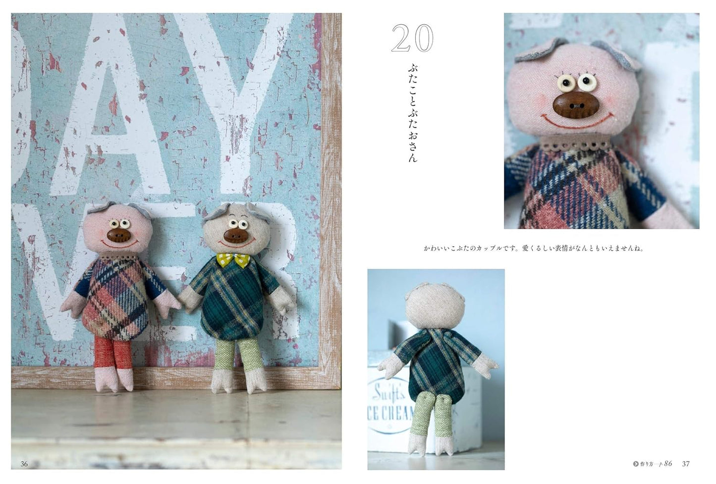 My Patchwork Treasures in my Palms Vol 2 by Yoko Saito Patchwork Book - Japanese Craft Book