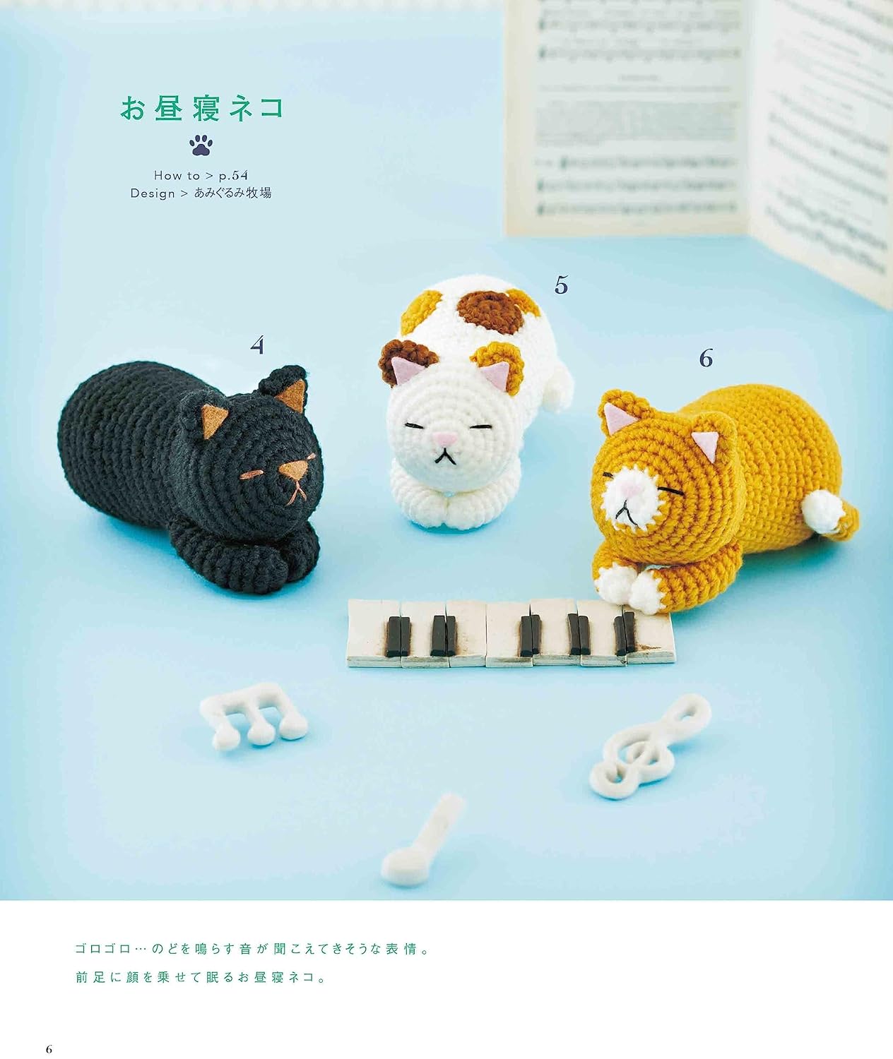 Crochet Teddy Bears, Cats and Dogs - Japanese Craft Book