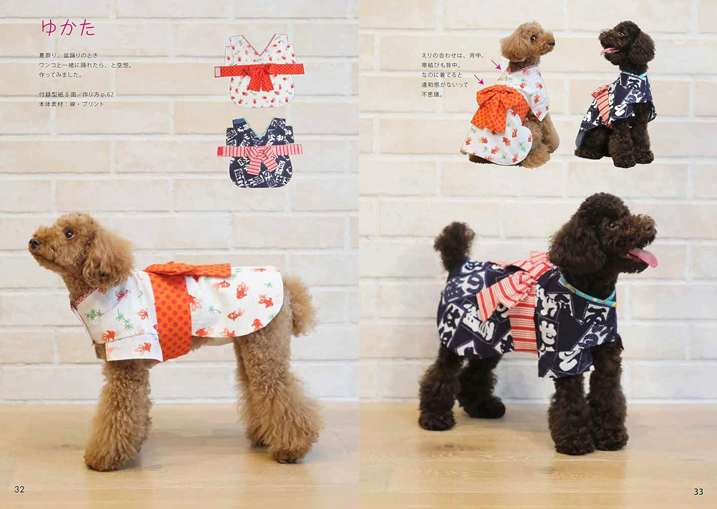 How to Make Flat and Easy Dog CLOTHES for Beginners 2 - Dog Clothes Pattern Book