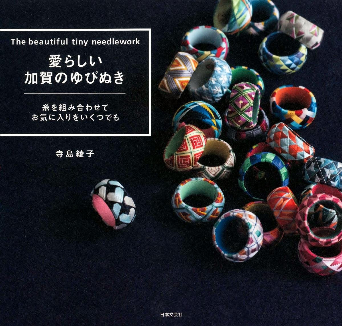 The Beautiful Tiny Needlework TRADITIONAL Japanese YUBINUKI Thimble - Japanese Craft Book